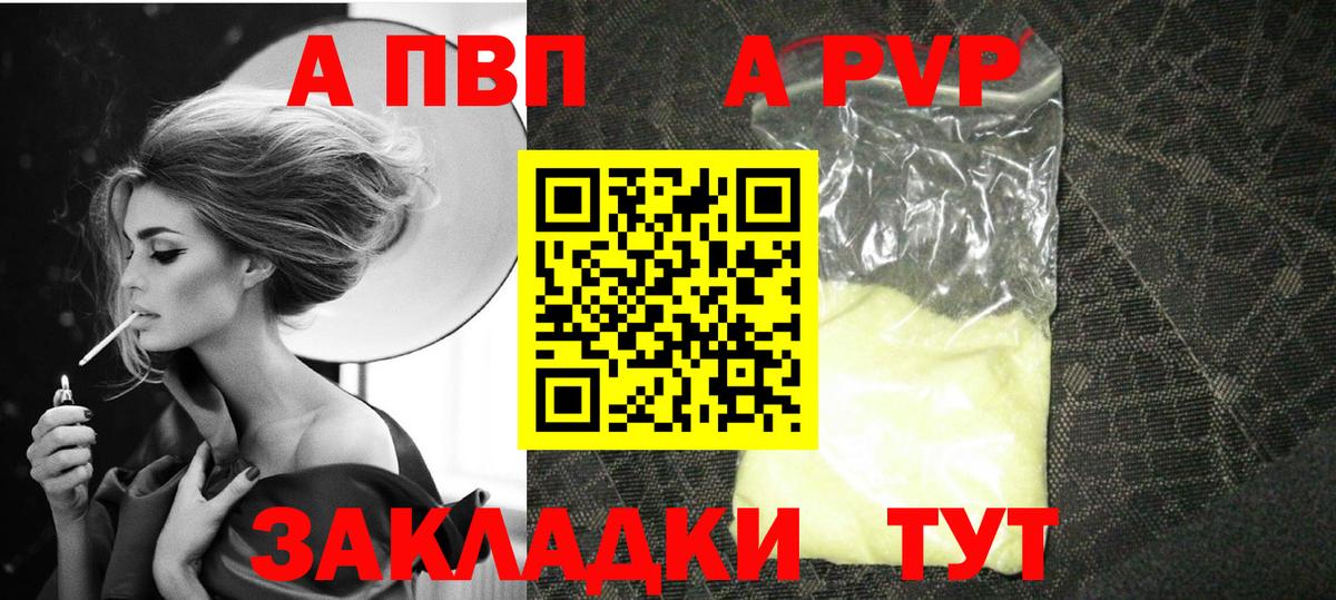 Alpha-PVP кристаллы Канск