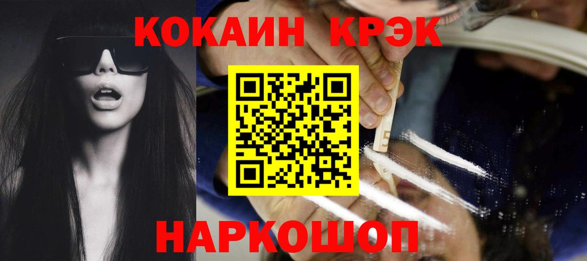 COCAIN Fish Scale Канск