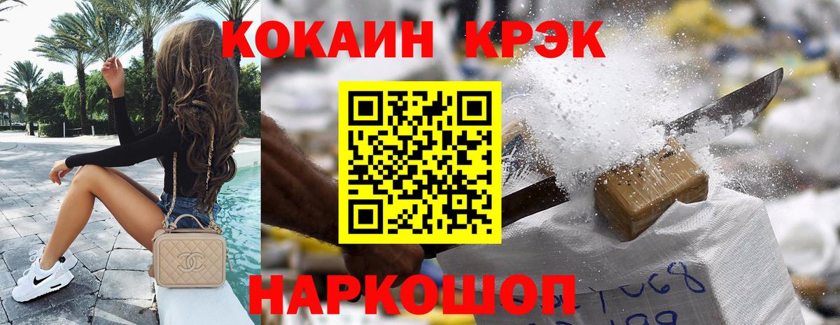 Канск  КОКАИН  Вход с VPN  COCAIN Эквадор 