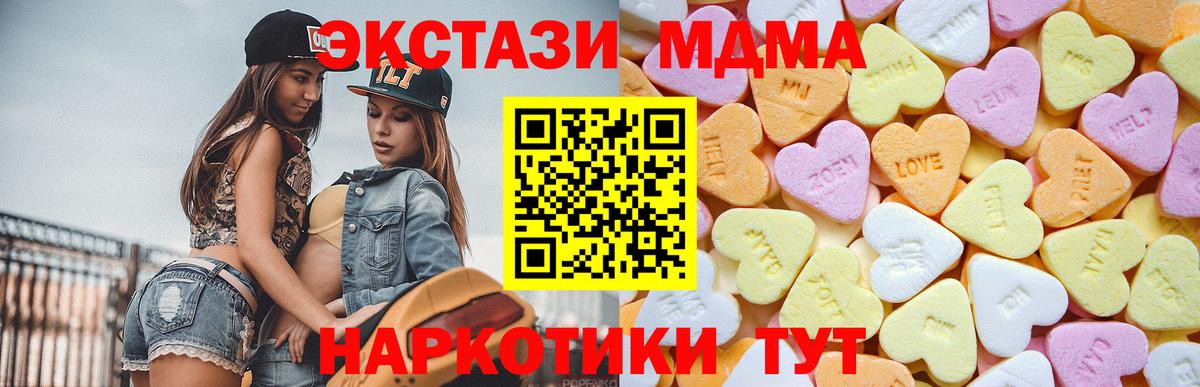 нарко площадка телеграм  Экстази 300 mg  Канск  Вход с VPN  ЭКСТАЗИ диски  ЭКСТАЗИ 