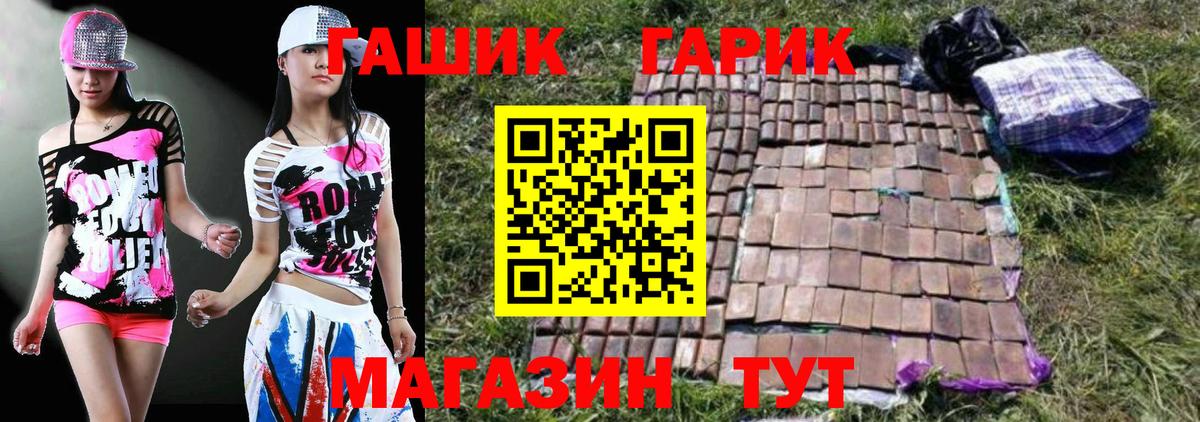 ГАШИШ  Гашиш Изолятор  сколько стоит  Канск  Вход с VPN 