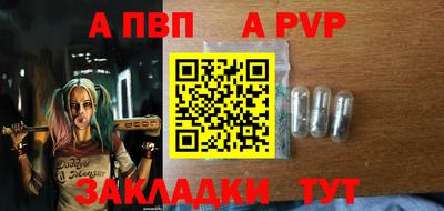 ALPHA PVP Бугуруслан