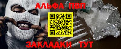 ALPHA PVP Бугуруслан