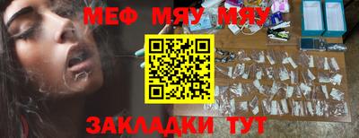 меф Бузулук