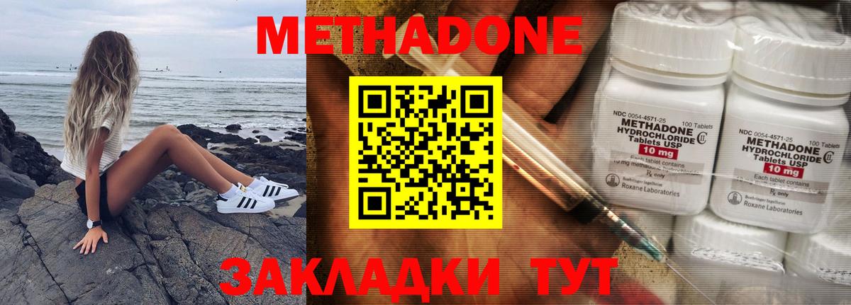 Метадон VHQ Канск