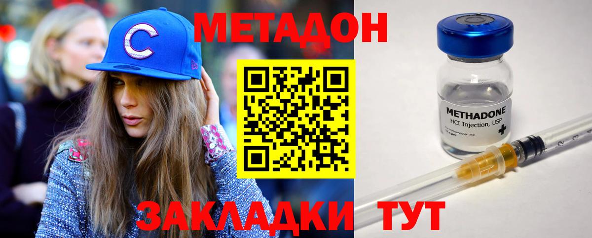 МЕТАДОН мёд  Вход с VPN  МЕТАДОН VHQ  Канск 