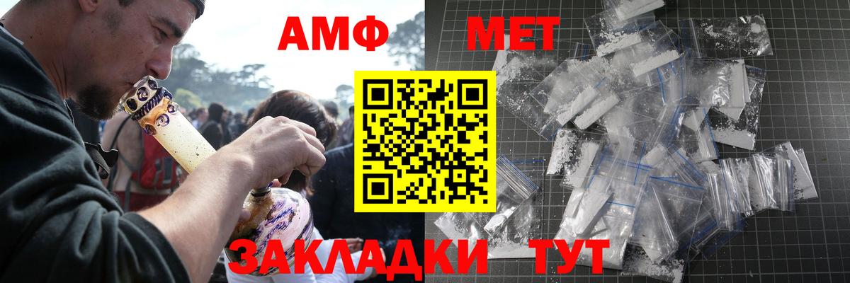 Метамфетамин  Метамфетамин кристалл  Метамфетамин кристалл  Вход с VPN  Канск 