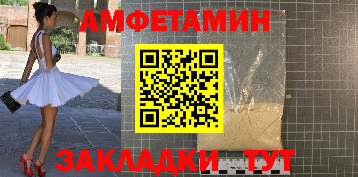 Первитин Methamphetamine Канск