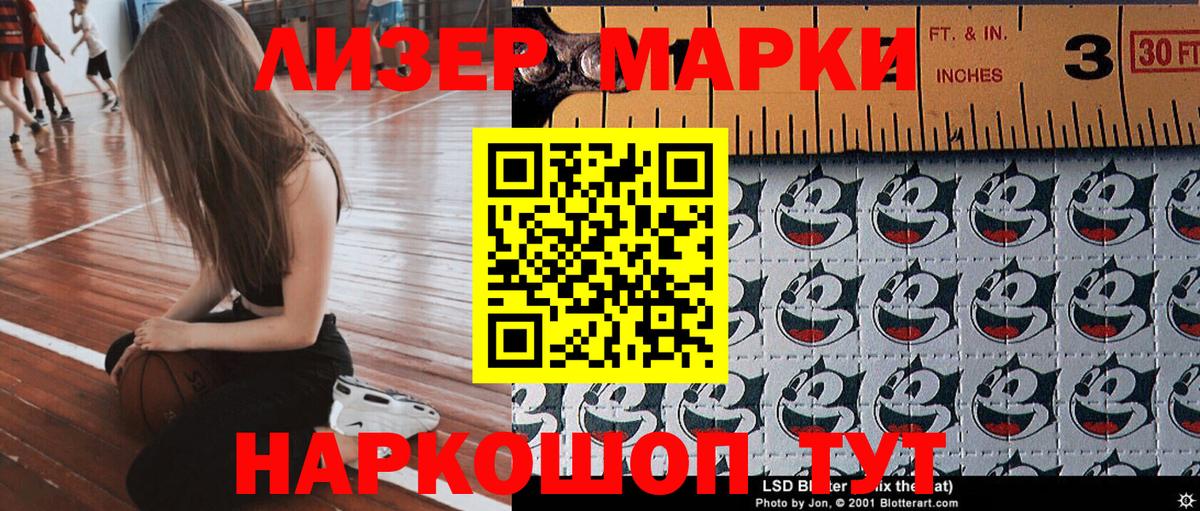 Наркотические марки 1500мкг  Наркотические марки 1500мкг  Марки NBOMe  цены   Вход с VPN  Канск 