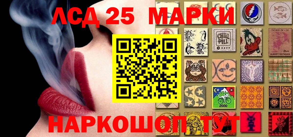 Марки NBOMe 1500мкг Канск