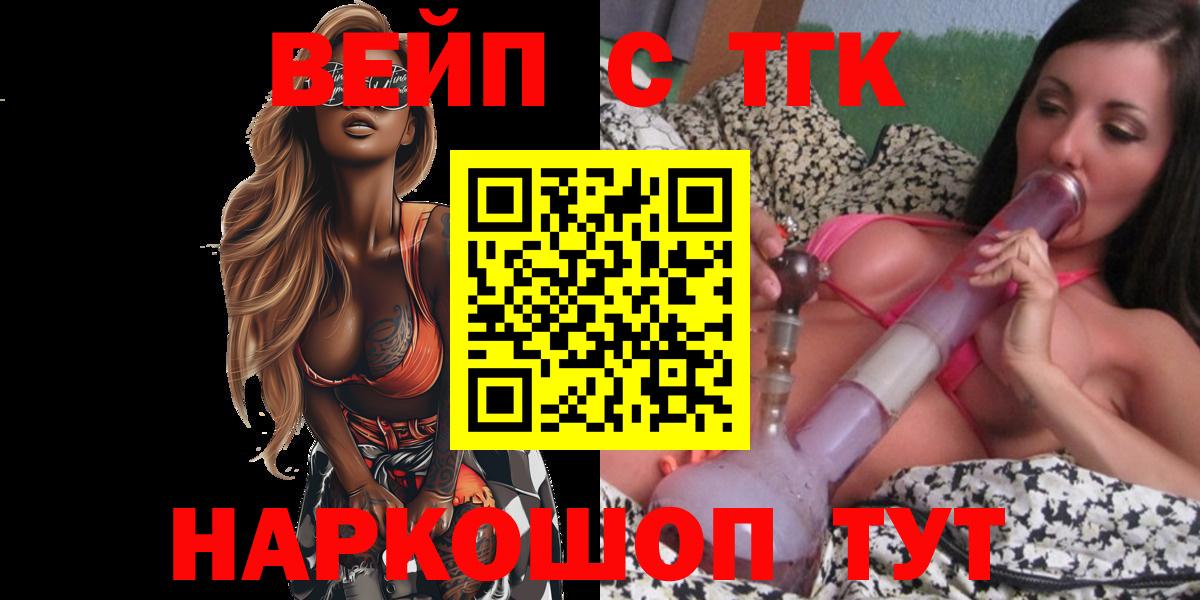 Дистиллят ТГК жижа Канск