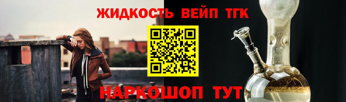 Дистиллят ТГК гашишное масло  Вход с VPN  Канск 