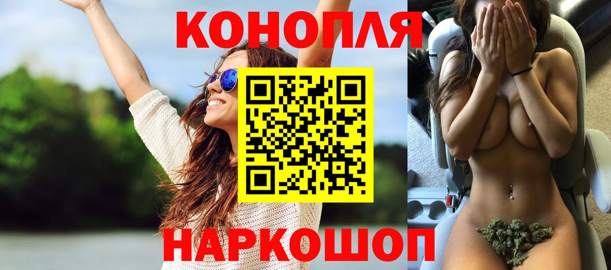 Конопля план  Марихуана White Widow  Канск  Бошки марихуана индика  Бошки Шишки SATIVA & INDICA  Вход с VPN 